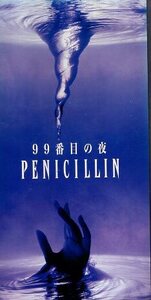 □ ペニシリン PENICILLIN ( TBS BLITZ INDEX オープニングテーマ！ ) [ 99番目の夜 ] USED 8cmCD 即決 送料サービス ♪