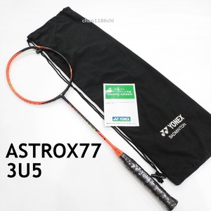 送料込/新品/ヨネックス/3U5/赤/国内正規販売品/アストロクス77/シャインレッド/ASTROX77/AX77/66/99/77プロ/70/ナノフレア700/YONEX