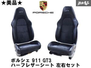 【美品】PORSCHE ポルシェ 911 GT3 純正 ハーフレザー 黒レザー 電動 シート 左ハンドル用 左右セット 即納 棚 2F-C-3