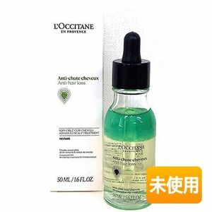 L’OCCITANE/ロクシタン 薬用メディカル アンチヘアロスセラム 薬用育毛剤 50ml [アドバンスト スカルプケア] 3253581779347