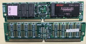 72pin 16MBx2=32MB: BUFFALO EMH-32M EDO（日立のチップ使用）