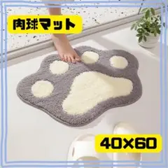 マット　肉球　猫　可愛い　バスマット　トイレマット　動物　ベージュ　ラグ