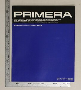 自動車カタログ『PRIMERA』1995年 日産 補足:NISSANニッサンプリメーラ運転席SRSエアバッグシステムを全車に標準装備ツインカムエンジン