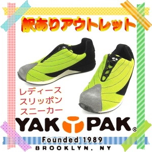 22.5cm ヤックパック YAK PAK レディーススニーカー 軽量メッシュスリッポンスニーカー 訳あり補修靴 緑 701