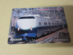 「200系新幹線リニューアル車両」オレンジカード３穴使用済み　JR東日本新潟支社