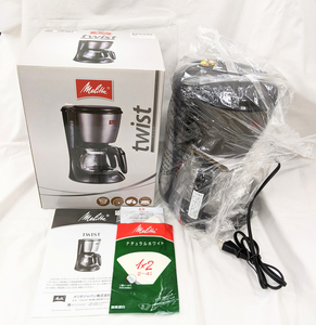 ◆【未使用/保管品】メリタ Melitta コーヒーメーカー ペーパーフィルター式 TWIST ツイスト SCG58K-3B ブラック ジェットブラック