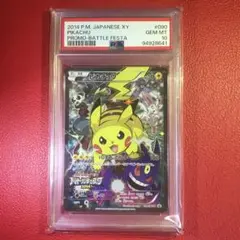 ピカチュウ psa10 バトルフェスタ2014 ★希少　★大会プロモ