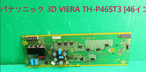 T-4059▼Panasonic　パナソニック　プラズマテレビ　TH-P42S3 SSモジュール基盤(TNPA5358AJ②) SS Board　基板　部品　修理/交換