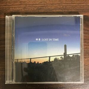 (E437)中古CD200円 LOST IN TIME 群青