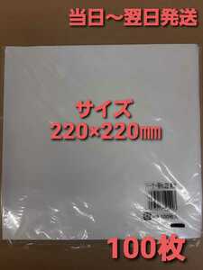 ■新品&未開封■バーガー袋 No.22 白無地 １００枚 耐油耐水紙　イベント　テイクアウト