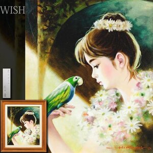 【真作】【WISH】原田優「光のポエム」油彩 8号 一枚の絵取扱作品 ◆インコと少女 　　〇双樹会運営委員 師:伊勢正義 #24123144