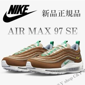 27.0cm 新品 NIKE AIR MAX 97 SE ナイキ エアマックス97 AIRMAX97 スニーカー シューズ ブラウン 茶 白 ホワイト DV2621-200