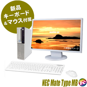 NEC Mate タイプMB MKM30/B 22型液晶付きデスクトップパソコン 中古 WPS Office搭載 Windows11-Pro 16GB 新品SSD256GB Core i5 DVDマルチ