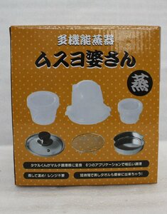 ◎ムスヨ婆さん◎タケルくん(炊飯器)がバージョンアップする6種類のアプリ　炊飯器　タケルくん　新品　１点　格安　蒸し器　多機能