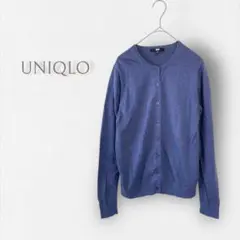 E5455Y【UNIQLO/ユニクロ】長袖カーディガン コットン シンプル