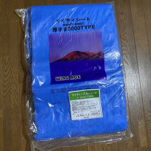 ■厚手 ブルーシート 5.4m x 5.4m マイシート #3000 TYPE ポリエチレン 新品 未開封 即決