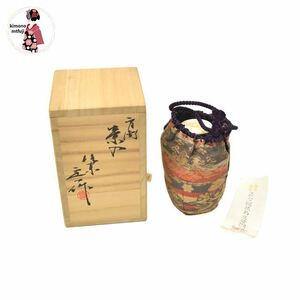 1円 茶道具 茶入れ 仕覆 2点 桶谷定一作 肩衝 共箱 同梱可 【kimonomtfuji】 7nfuji46156