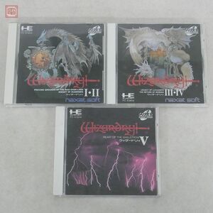 1円〜 動作保証品 PCE PCエンジン SUPER CD-ROM2 ウィザードリィ I・II/III・IV/V WIZARDRY 計3本セット ナグザット naxat soft 箱説付【10