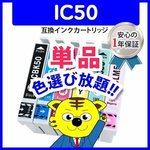 ●ICチップ付 互換インク EP-804A EP-804AW EP-804AR EP-901A EP-901F用 色選択可 ネコポス1梱包16個まで同梱可能