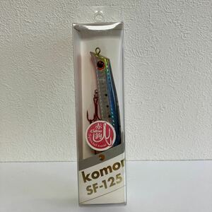 ☆新品未開封☆　アイマ　コモモ　ima komomo　SF-125　#KM115 マコイワシ　　リップレスミノー