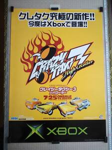 （管理番号P2357）非売品ゲーム販促ポスター　XBOX用ソフト「クレイジータクシー３ハイローラー」　１枚