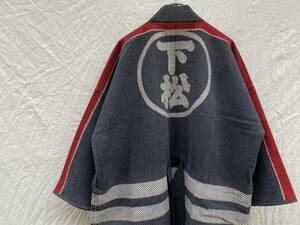 戦後 火消し 印半纏 刺し子 SASHIKO 腰紐 ジャパンヴィンテージ JAPAN VINTAGE 下松市 消防団 Firefighters Jacket 昭和レトロ 50s60s