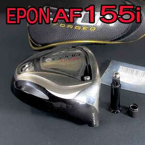 エポンAF 155i 10度 EPON 程度良好 単品 新品スリーブ 未使用ヘッドカバー付