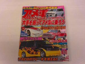 2410MY●アメ車MAGAZINE(マガジン) 2000.12●アストロR/カスタム・トラッキン/1958リンカーン/アストロメンテナンス