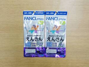 未開封 FANCL ファンケル えんきん 40日分 2袋セット