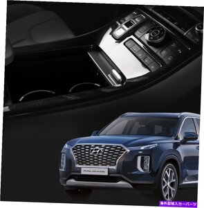 2020 2021+ Hyundai Palisade（カーボン）のギアシフトパネルカバートリムGear Shift Panel Cover Trim For 2020 2021+ Hyundai Palisade