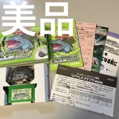 GBA ポケットモンスター 緑 ポケモン リーフグリーン ワイヤレスアダプタ付き