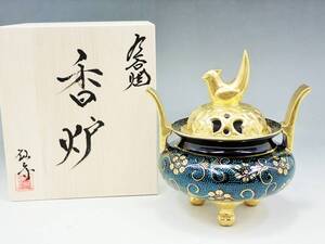 九谷焼 仙守 青粒金彩唐草 香炉 共箱 未使用新品/茶道具 香道具 置物　AZ1213-9