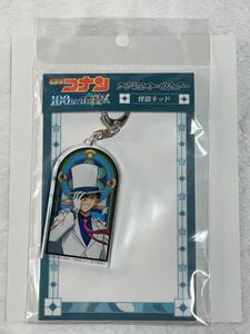 劇場版　名探偵コナン〜100万ドルの五稜星〜　怪盗キッド　アクリルキーホルダー