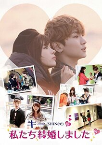 【中古】 キー (SHINee) の私たち結婚しました Vol.4 [DVD]