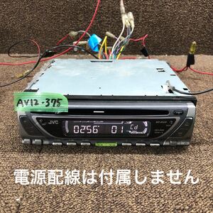 AV12-375 激安 カーステレオ JVC KD-S520 081X1096 CDプレーヤー FM/AM オーディオ 本体のみ 簡易動作確認済み 中古現状品