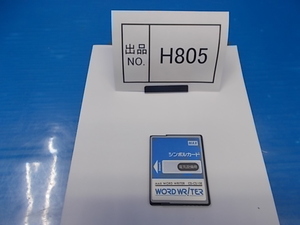 HR805　ワードライター用　シンボルカード（電気設備用）　CD-CS10E　中古　