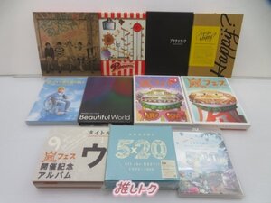 嵐 CD DVD Blu-ray セット 11点 [難小]