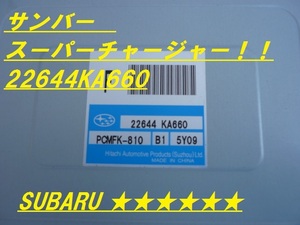 18年 サンバー バン ワゴン トラック　TV1 TV2 TW1 TW2 TT1 TT2 スーパーチャージャー　AT車 コンピューター ECU　22644KA660 PCMFK-810