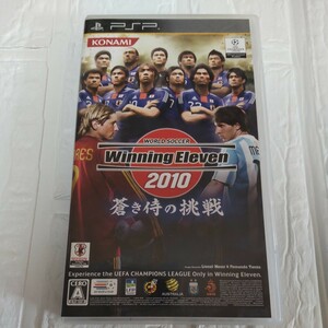 【PSP】 ワールドサッカーウイニングイレブン2010 蒼き侍の挑戦 ソフト 実況