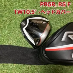 ヘッド　プロギア　RS  F ドライバー　1W10.5° ゴルフ　PRGR