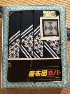 新品　座布団カバー　クッションカバー　5枚セット