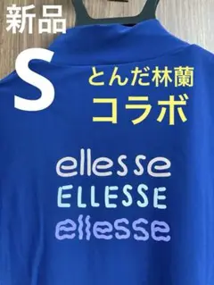 新品 ellesse × TONDABAYASHI RAN コラボ シャツ S