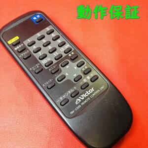 【 動作保証 】 ビクター Victor テレビ用リモコン 『 RM-C526 』