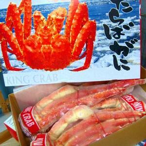 厳選！「特大ボイル タラバタラバ蟹 シュリンク5L」約1.1kg 身入り抜群の優良品です！※全商品同梱可 13kgまで送料同額でお届けします！