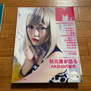 M girl 2011春夏号　AKB渡辺麻友表紙　嵐　蜷川実花　川口春奈