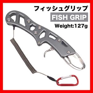 フィッシュグリップ フィッシュキャッチャー 魚掴み シルバー　グリップ4