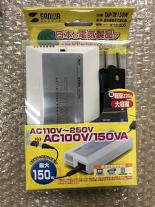 【SANWA】 サンワサプライ 海外用電子式変圧器 TAP-TR150W 新品 在庫多数