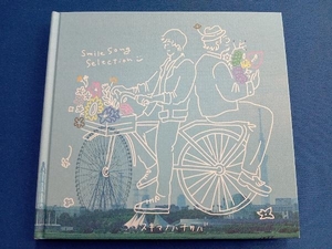 スキマスイッチ CD スキマノハナタバ~Smile Song Selection~(初回限定盤)(DVD付)