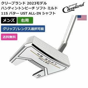 ★新品★送料無料★ クリーブランド ハンティントンビーチ ソフト ミルド 11S パター UST ALL-IN シャフト 右利き用