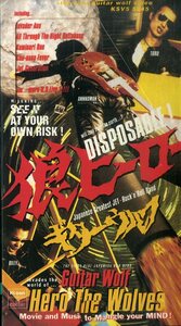 H00017553/VHSビデオ/GUITAR WOLF (ギターウルフ)「狼ヒーロー (1999年・KSV-5-5045・ガレージロック・パンク・PUNK・ロックンロール)」